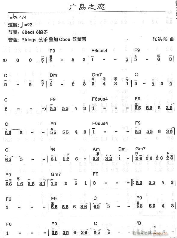 广岛之恋1(电子琴谱)1