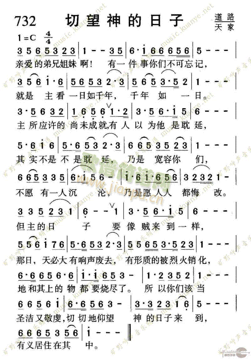 732切望神的日子(九字歌谱)1