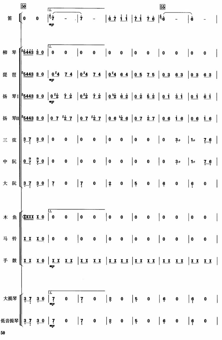 我把世界來(lái)周游8(總譜)1