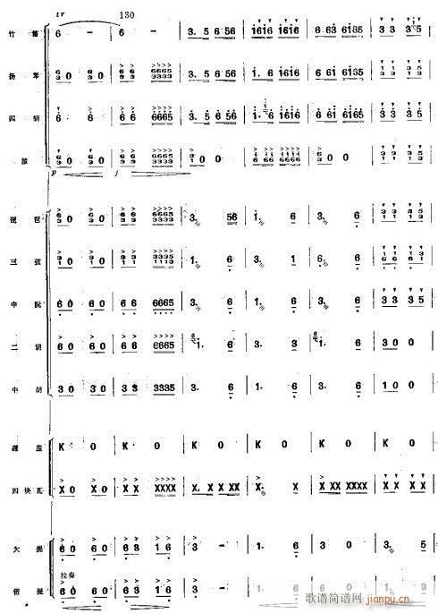 公社喜送豐收糧17-24(總譜)6