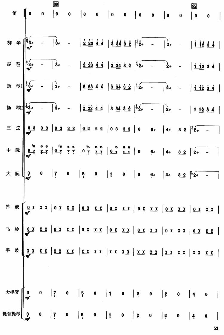 我把世界來(lái)周游11(總譜)1