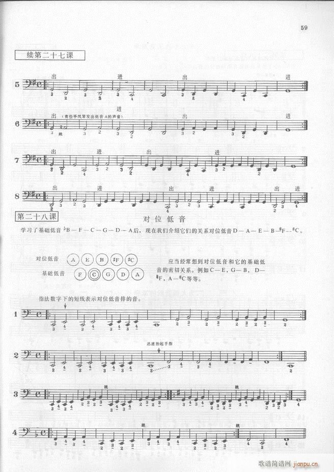 马格南特手风琴演奏法(手风琴谱)60