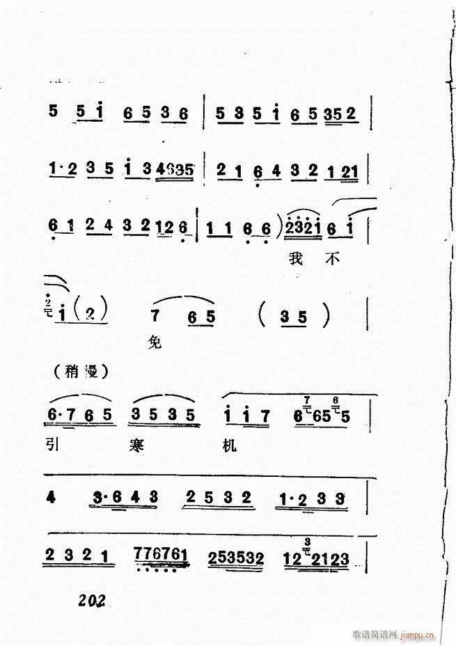 广播京剧唱腔选 三 181 240(京剧曲谱)22