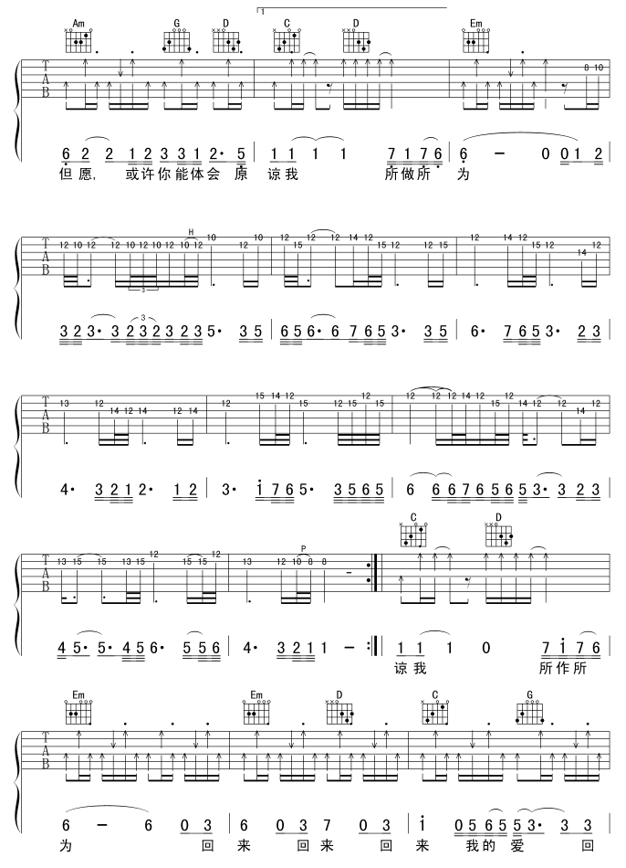 回来我的爱吉他谱-(吉他谱)3