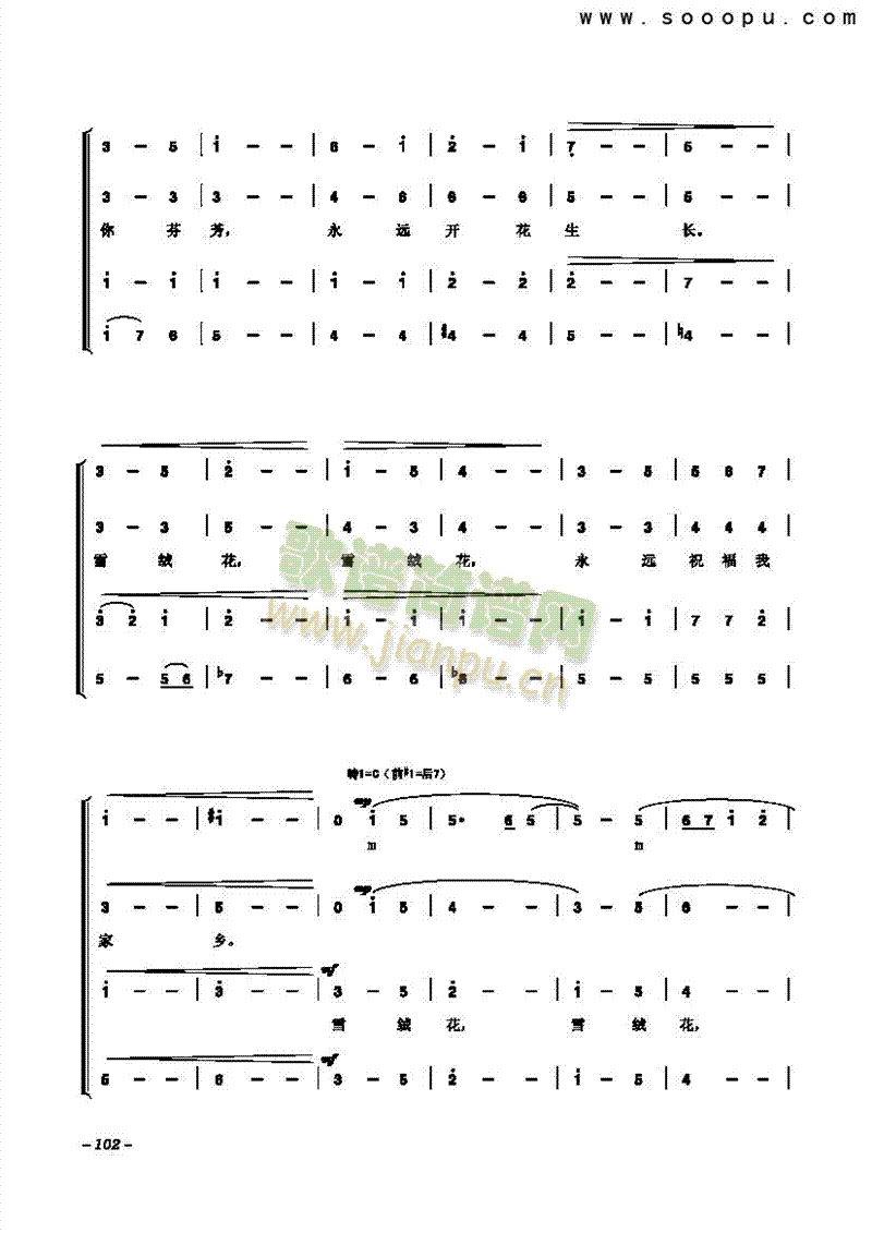 雪绒花歌曲类合唱谱 2