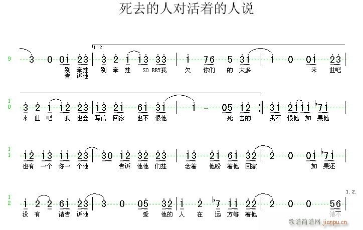 死去的人对活着的人说(十字及以上)3