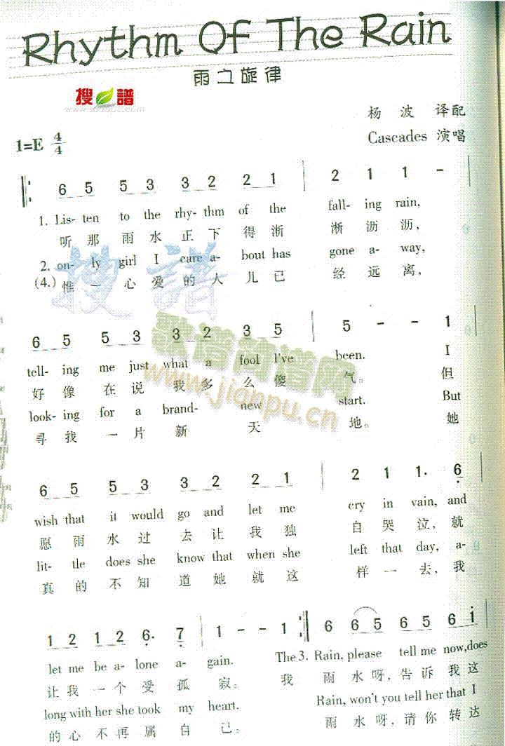 RhythmOfTheRain(十字及以上)1