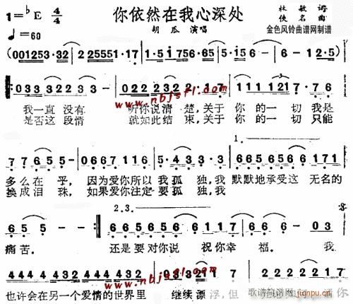 你依然在我心深处----可听(十字及以上)1