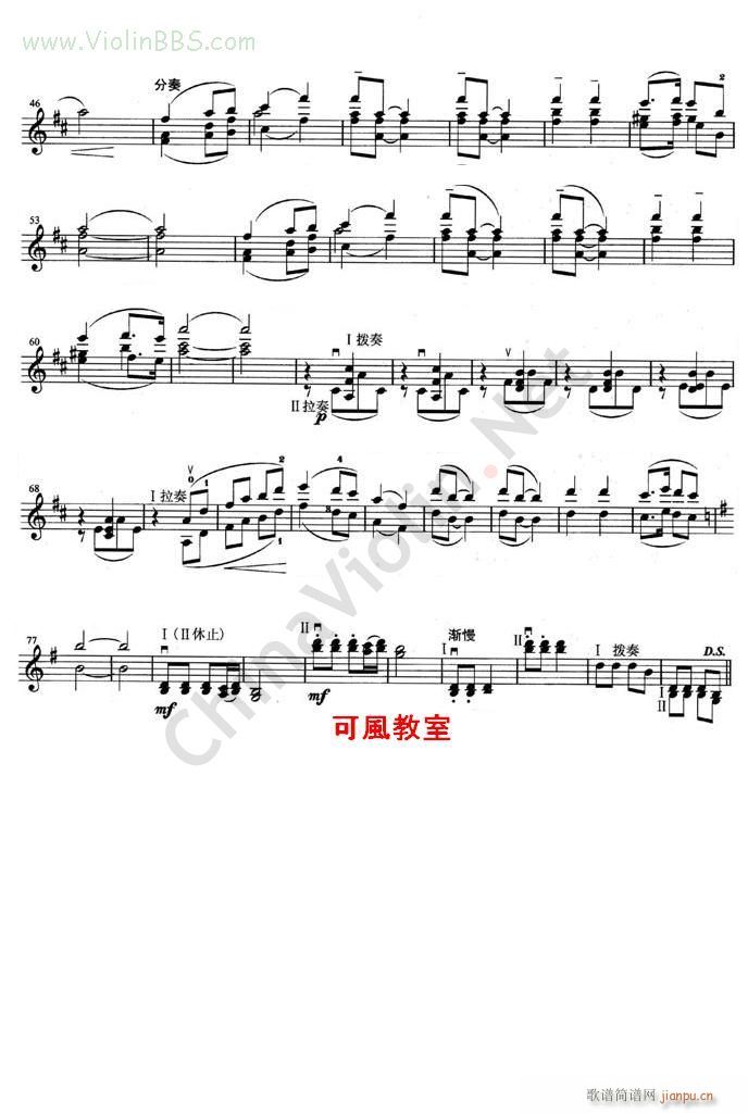 快乐的女战士-小提琴(小提琴谱)1