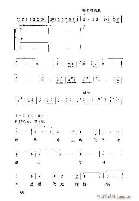 怀念周总理演唱集76-90(十字及以上)14