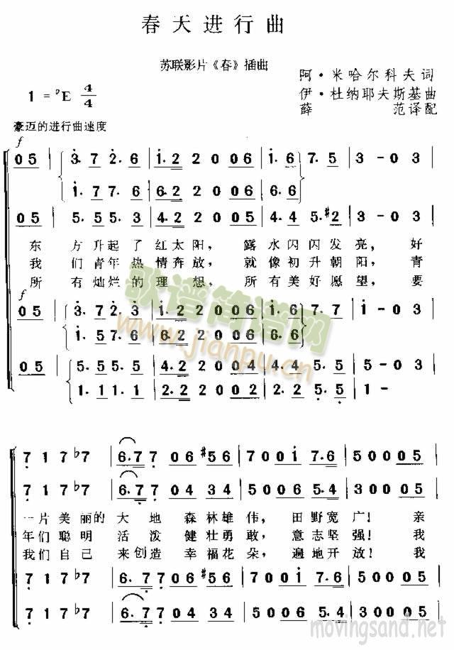 春天进行曲(五字歌谱)1