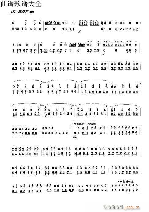 跟我学扬琴131-150页 2