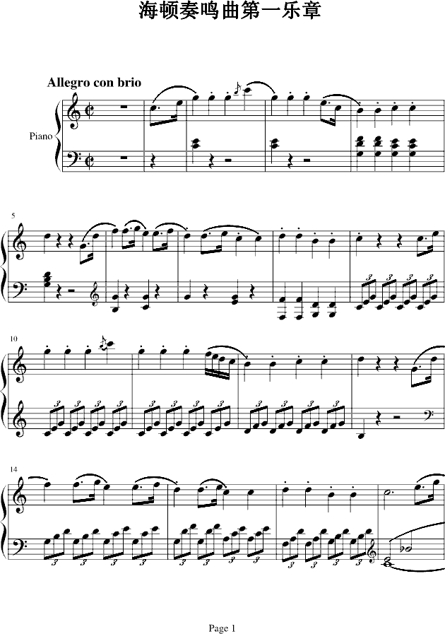 海頓奏鳴曲第一樂章(钢琴谱)1