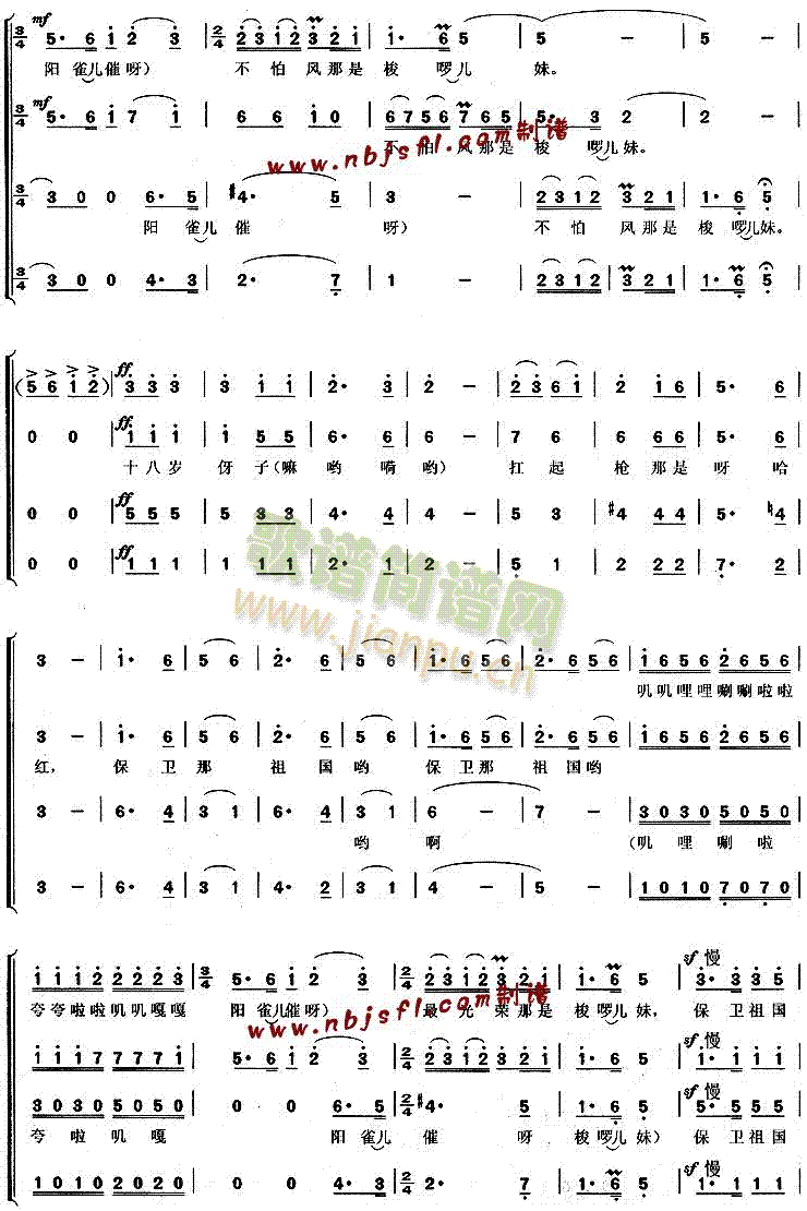 参军小唱(四字歌谱)3