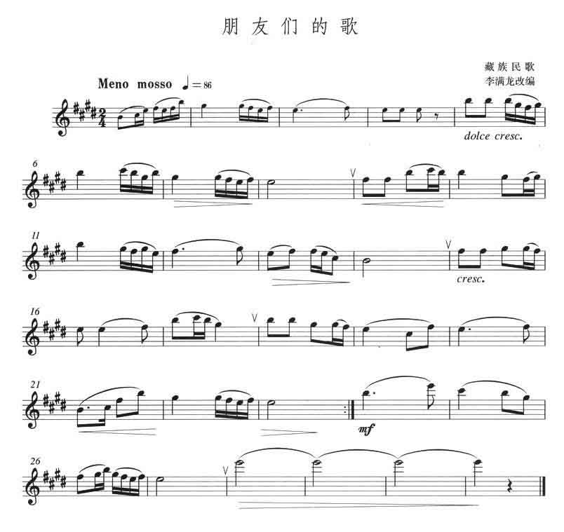 中国乐谱网——【萨克斯谱】朋友们的歌
