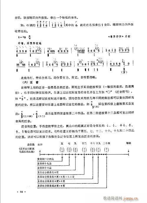 （修订本）81-100(十字及以上)18