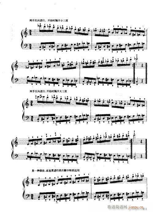 手风琴演奏技巧101-121(手风琴谱)11