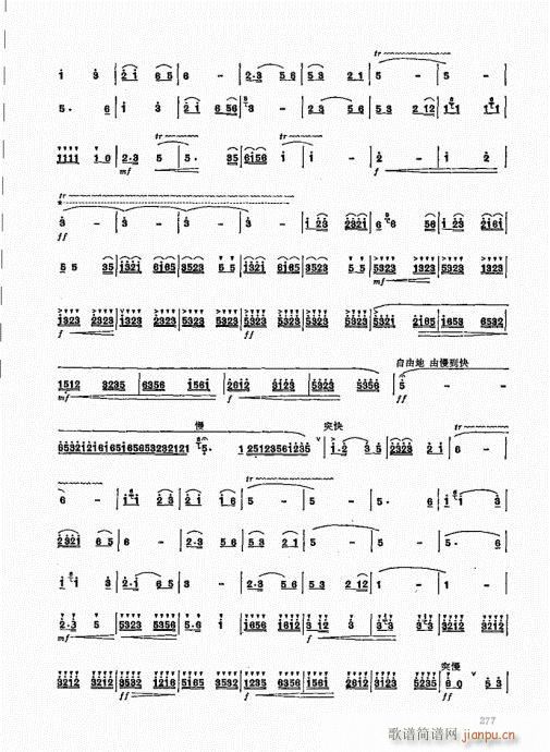 竹笛实用教程241-260(笛箫谱)17