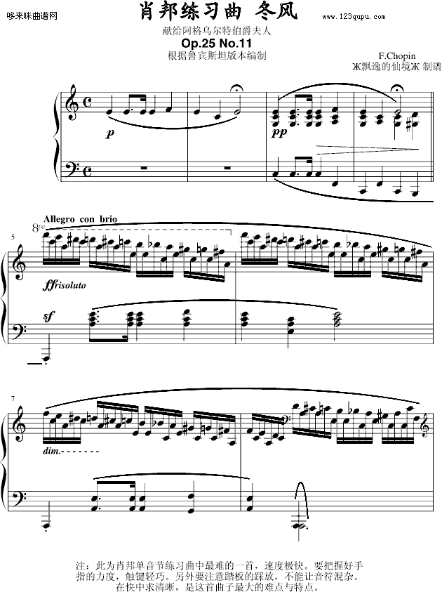练习曲Op.25No.11-肖邦(钢琴谱)1