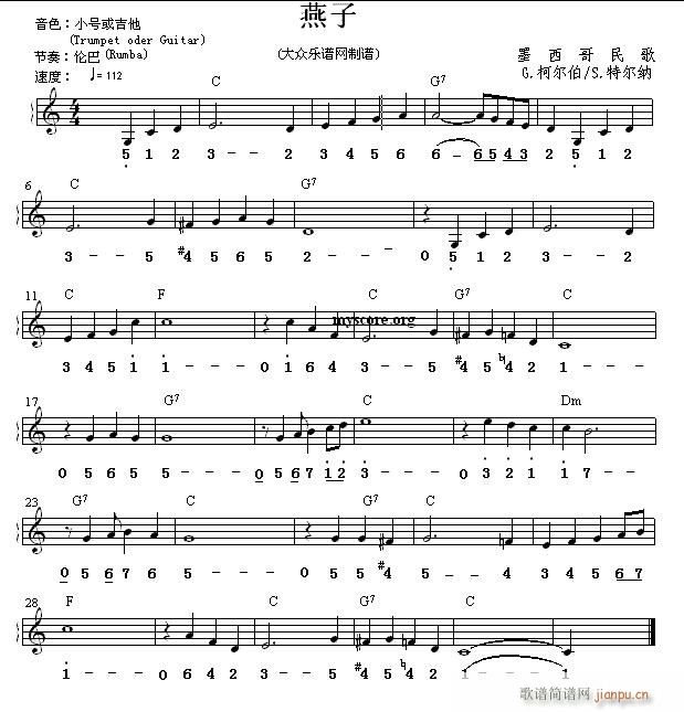 世界名曲双谱式 燕子(电子琴谱)1