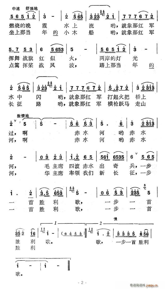 战士野营赤水河 2