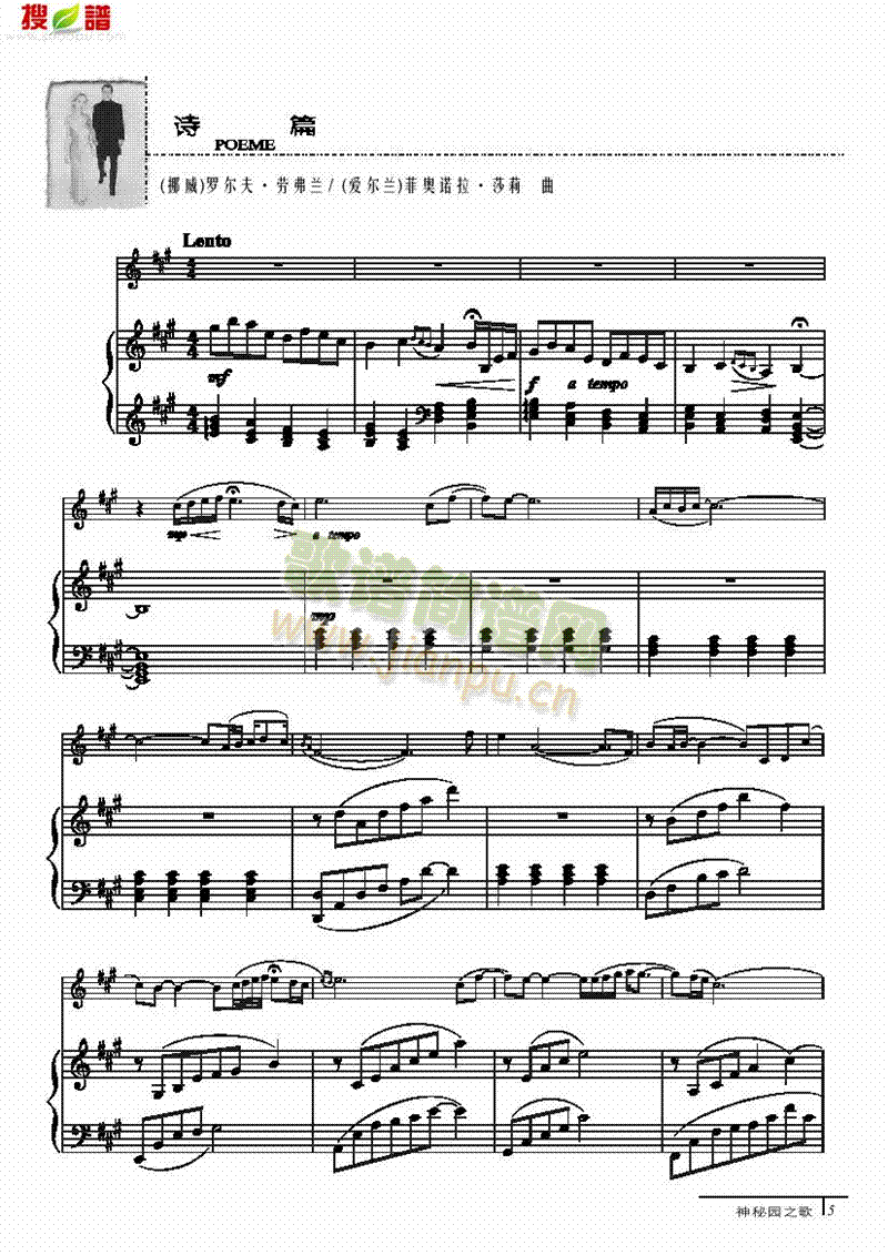 诗篇-钢伴谱弦乐类小提琴(其他乐谱)1