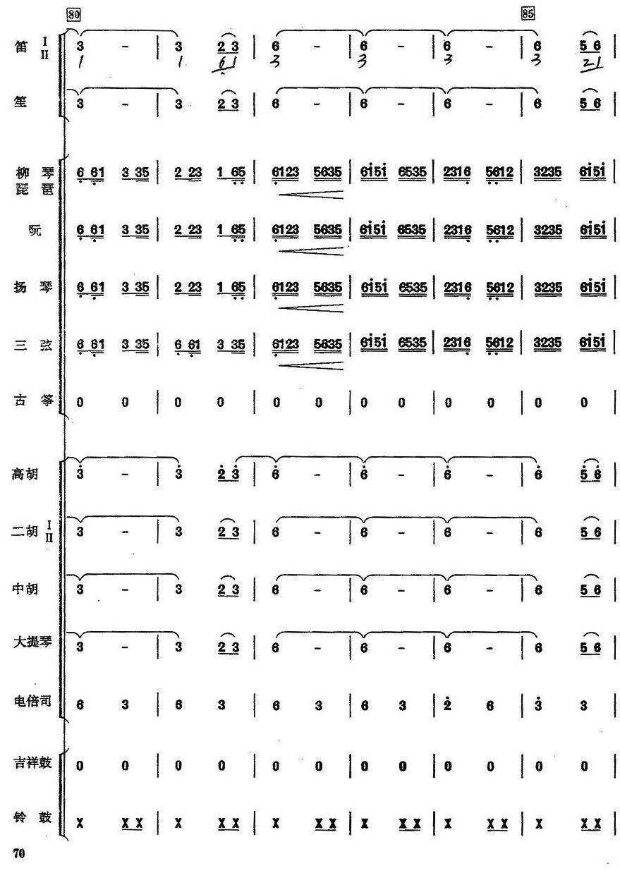 洗衣歌13(總譜)1