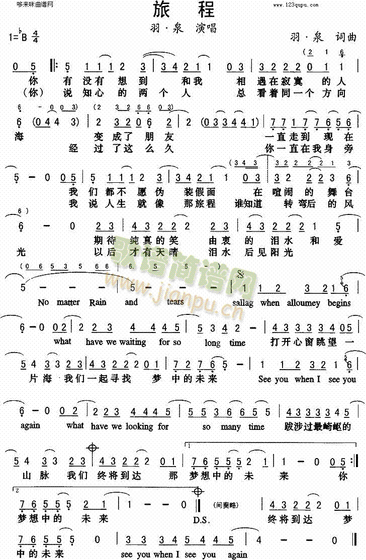 旅程(二字歌谱)1