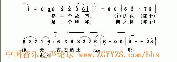 黃河源頭(四字歌譜)3