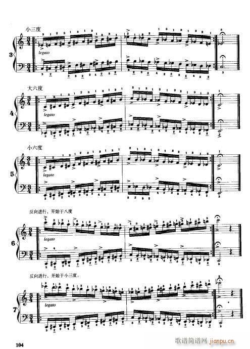 手风琴演奏技巧101-121 4