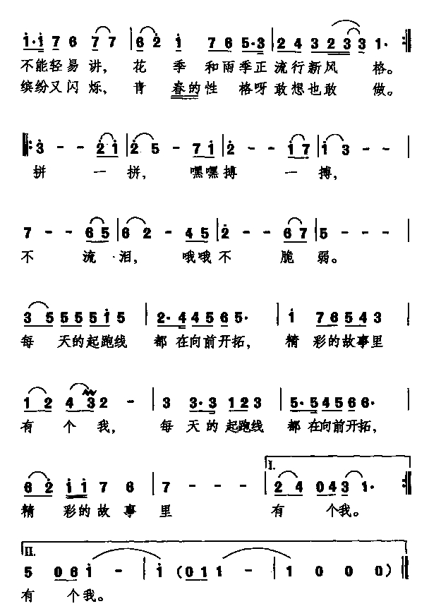 流行新風(fēng)格 2