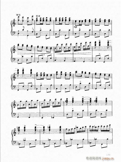 跟我学手风琴141-160(手风琴谱)19