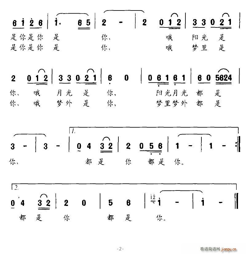 梦里梦外都是你 2