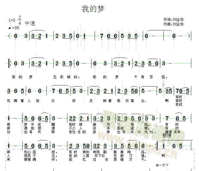 我的梦(新版)(七字歌谱)1