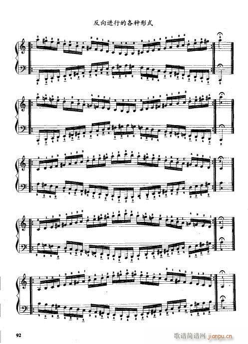 手风琴演奏技巧81-100(手风琴谱)12