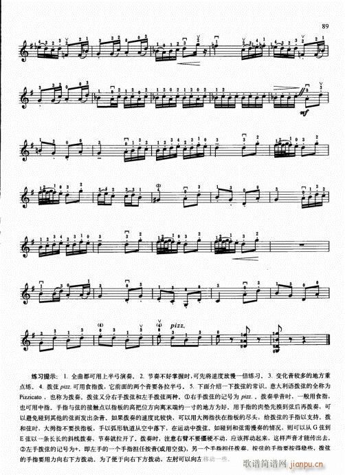 少儿小提琴基础教程76-95(小提琴谱)14