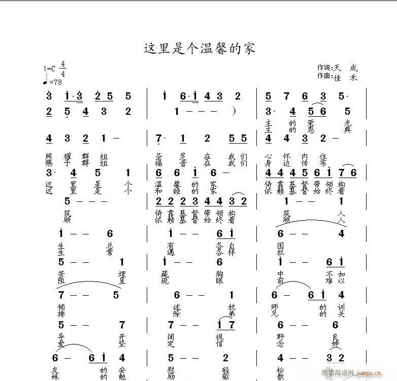 这里是个温馨的家 2