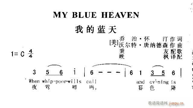 MY BLUE HEAVEN(十字及以上)1