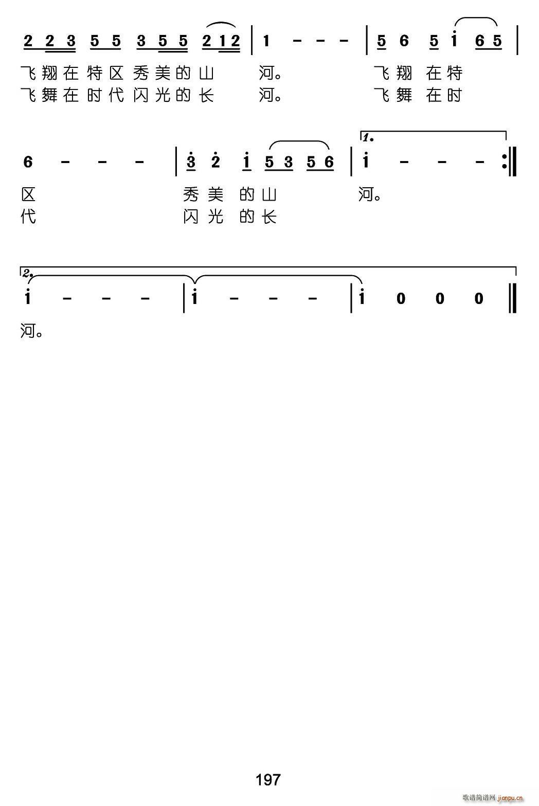 白鸽和天鹅 张良义 2