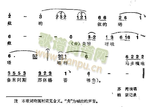 犁田歌 2