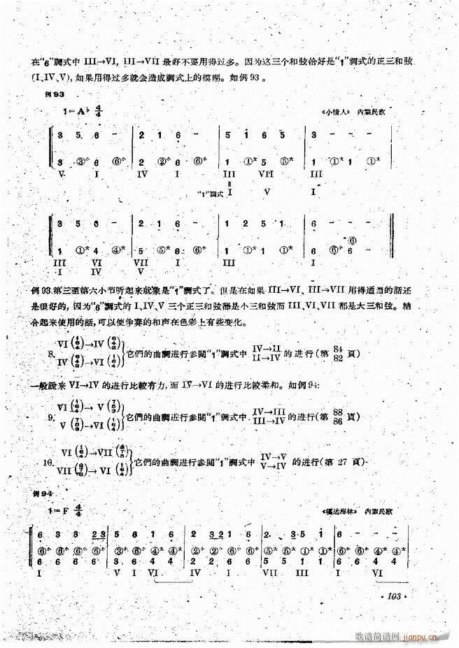 手风琴伴奏编配法 61 120(手风琴谱)43