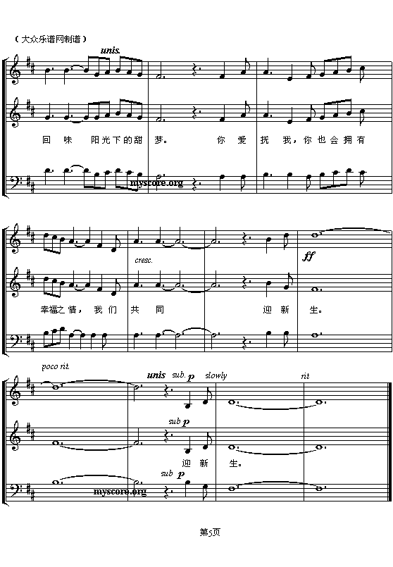 “回忆”(四字歌谱)5