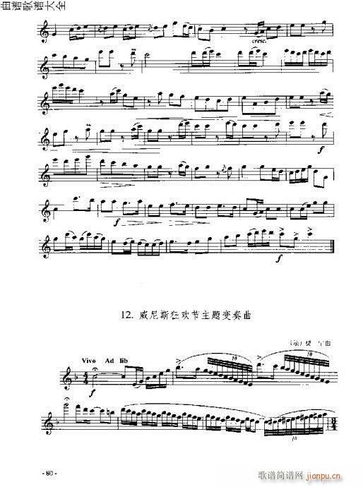 长笛入门与演奏61-80页(笛箫谱)20