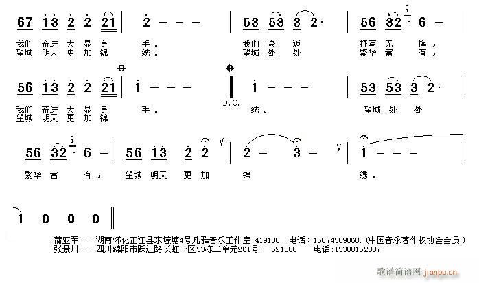 走在时代最前头 2