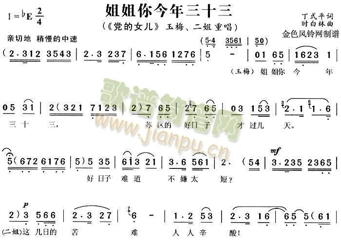 姐姐你今年三十三2(其他)1