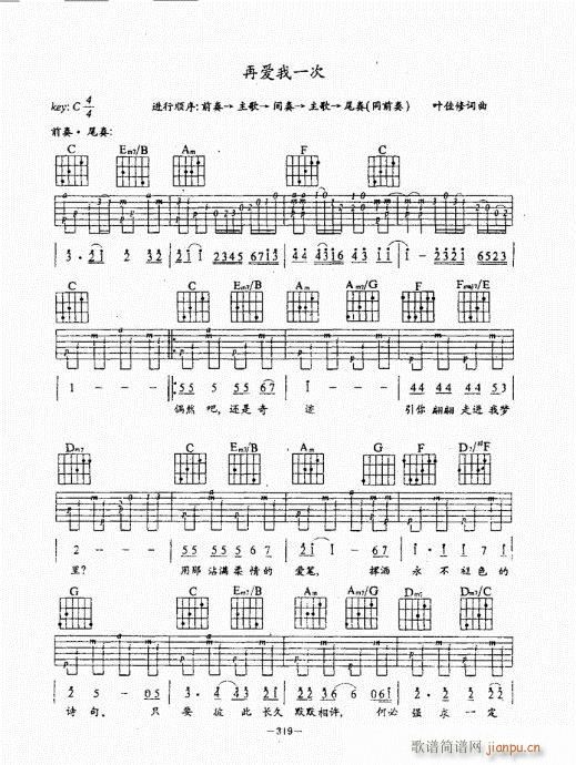 民谣吉他经典教程301-340(吉他谱)19