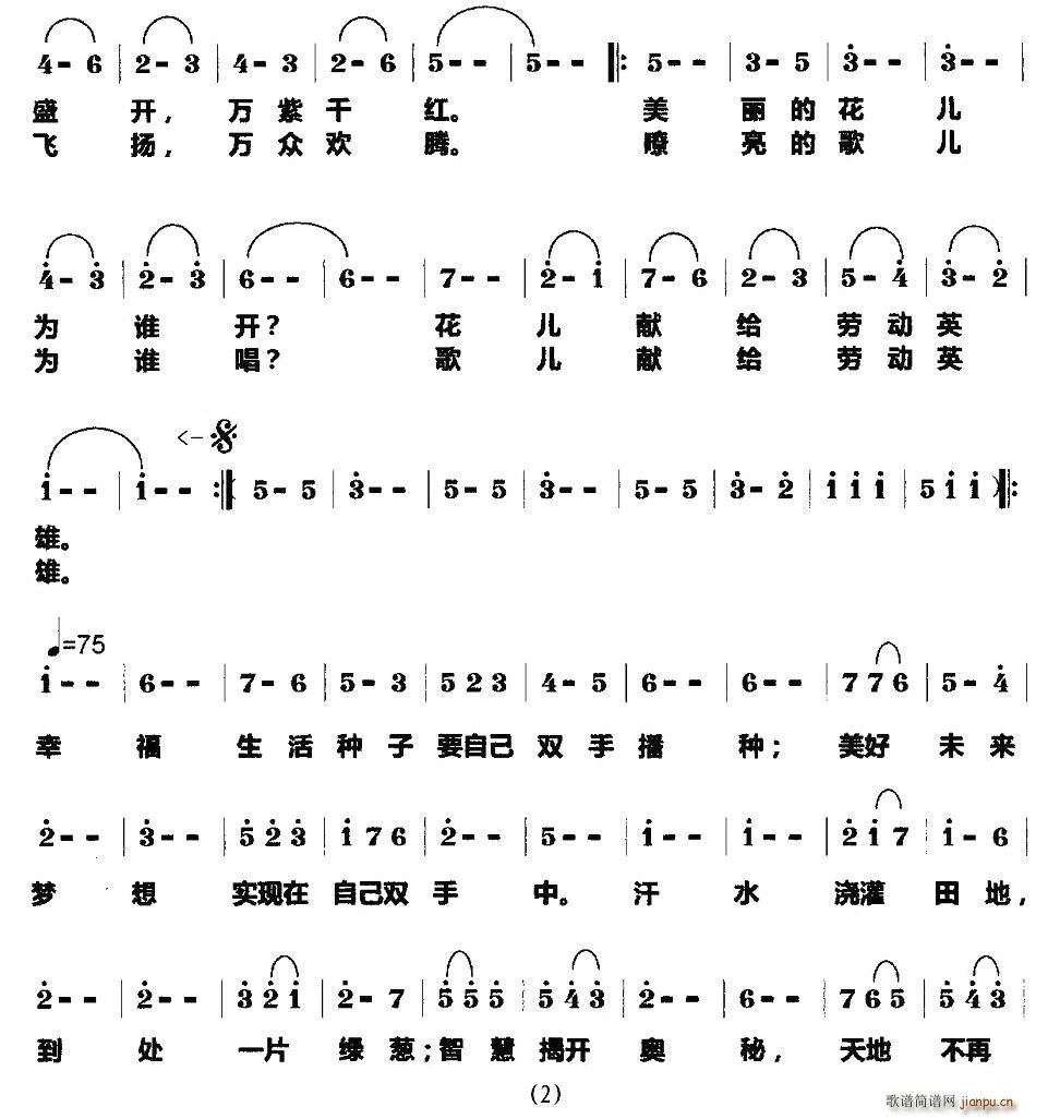 红五月舞曲 2