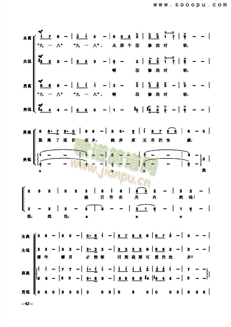 松花江上歌曲类合唱谱 2