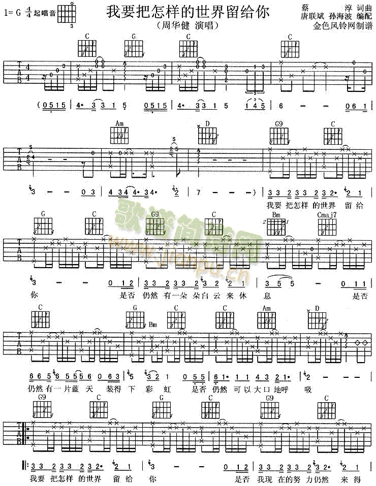 我要把怎样的世界留给你(十字及以上)1