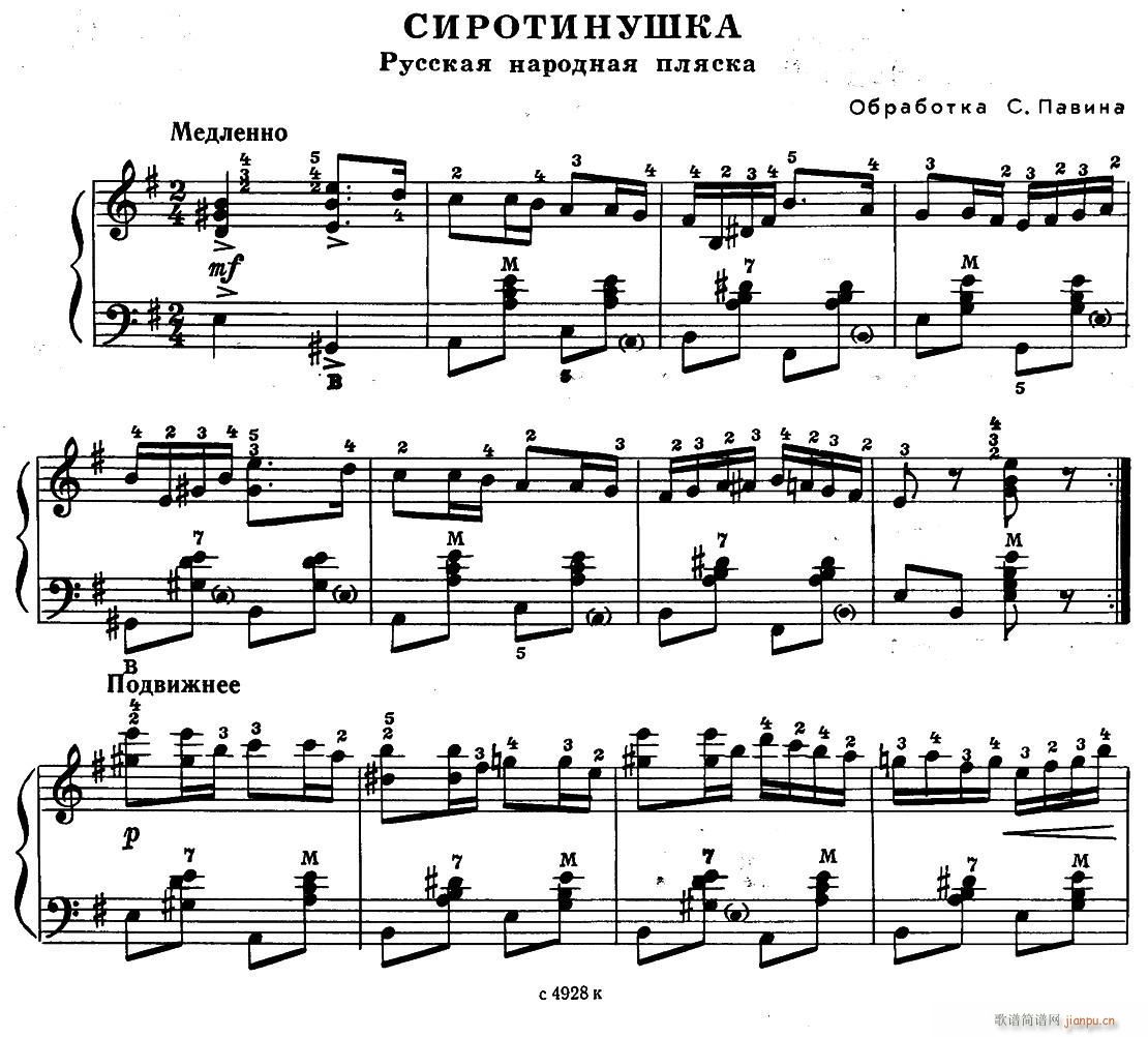 前苏联 业余手风琴演奏家 1979第4期 第10首(手风琴谱)1